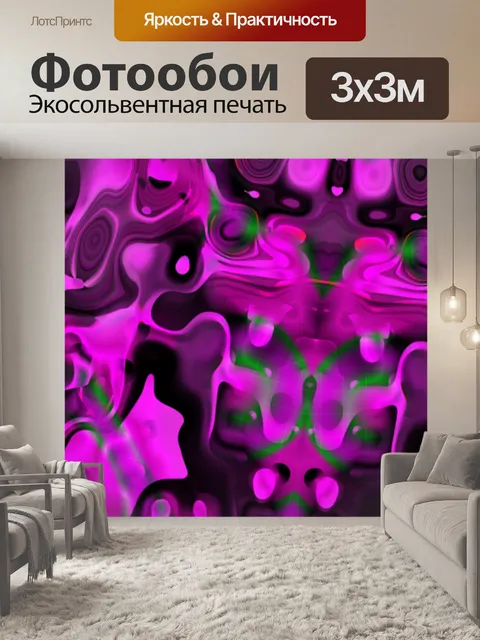 Фотообои Розовый волны
