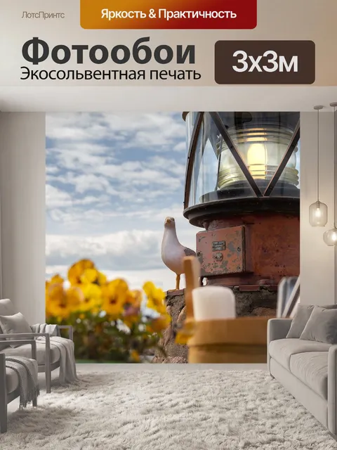 Фотообои Nok