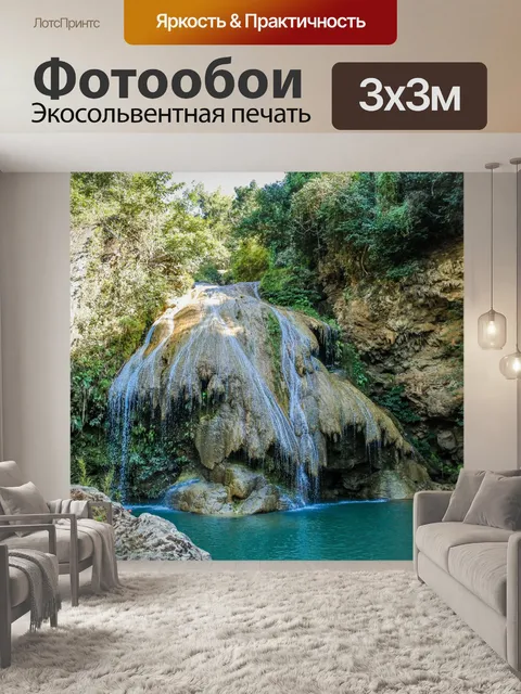 Фотообои Красивый водопад водопад Ко Луанг
