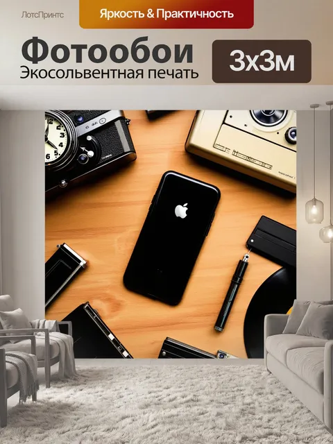Фотообои мобильный айфон x, окружённый предметами старинной техники: механическими часами, пленочным фотоаппаратом и…
