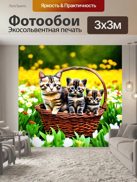 Фотообои кошка, сидящая в корзине с котятами в весеннем саду