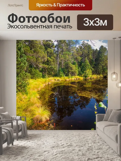 Фотообои Большое моховое озеро