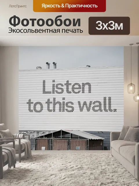 Фотообои Уличное искусство