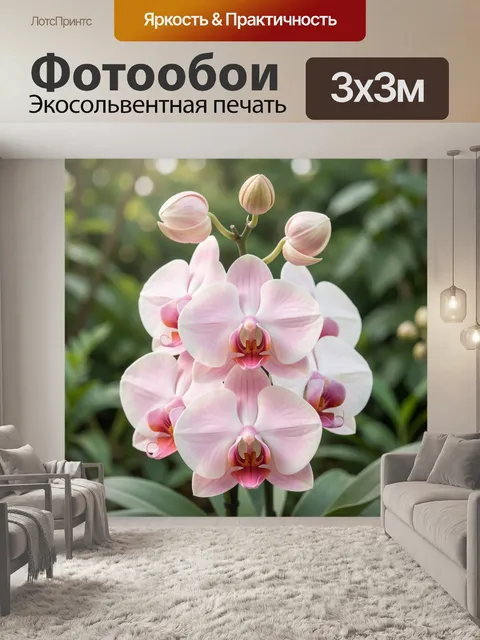 Фотообои Розовые орхидеи на зеленом фоне