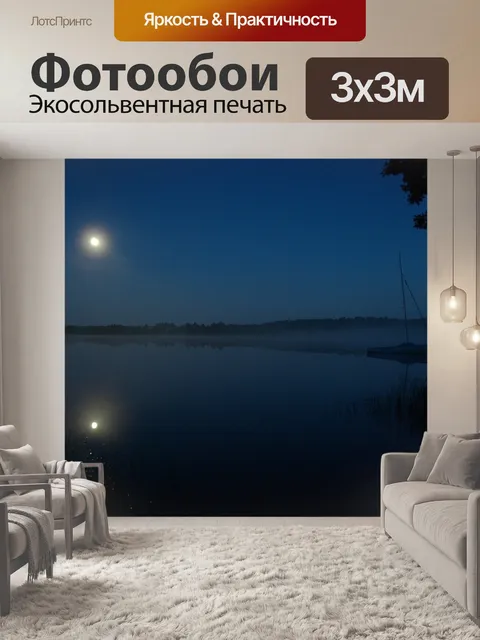 Фотообои Лодзь