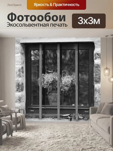 Фотообои Окна и бары