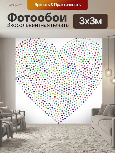 Фотообои Сердце
