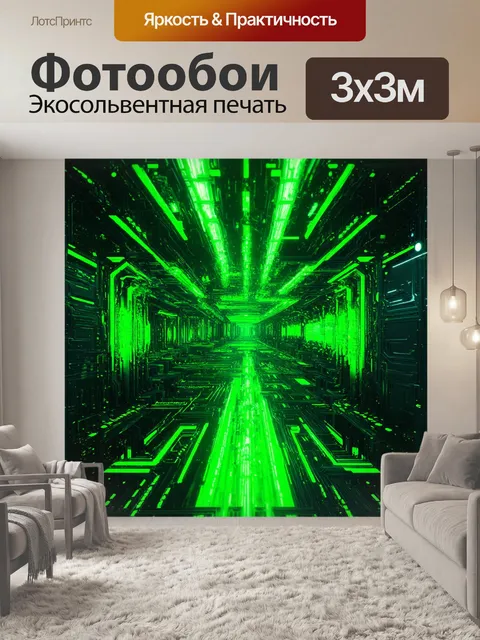Фотообои зеленые в стиле киберпанк