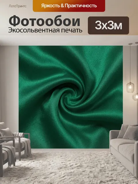 Фотообои Сатиновый узелчатый текстиль