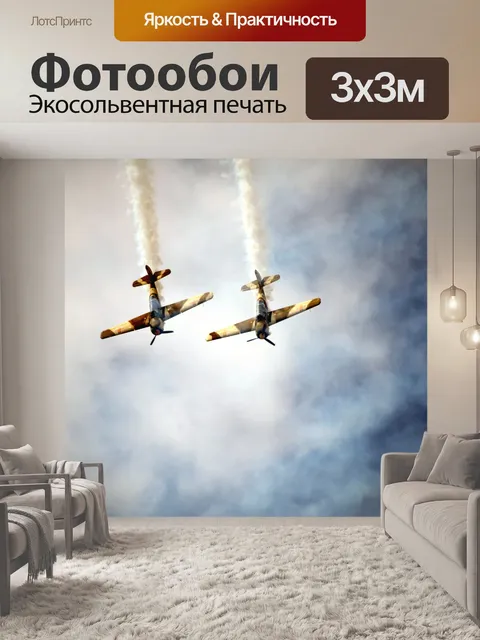 Фотообои Старые самолеты