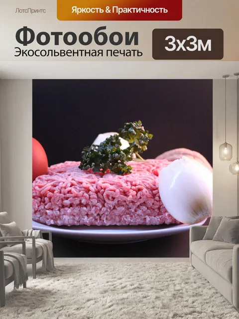 Фотообои Взломать