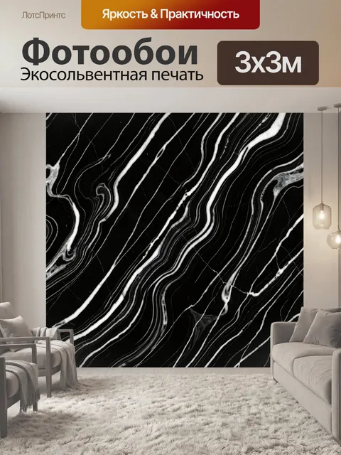 Фотообои Мраморные контурные линии в ч/б
