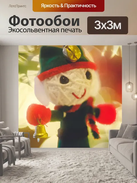 Фотообои Эльфийское украшение на елке