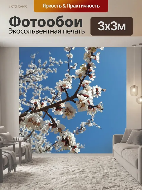 Фотообои Дамаск