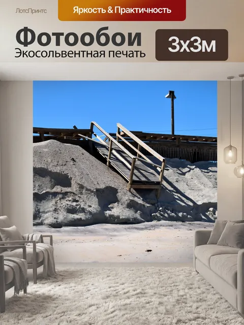 Фотообои Ущерб от эрозии пляжа