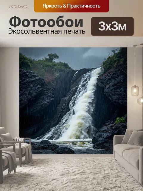 Фотообои с водопадами, где белая вода сталкивается с черными камнями, дождь капает из серых облаков
