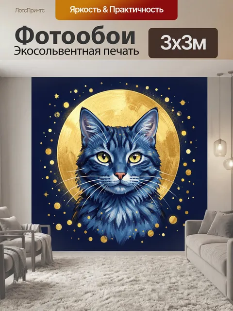 Фотообои Космический кот в золотом ореоле
