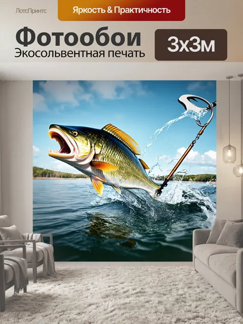 Фотообои бурное развитие событий с большой рыбой, пытающейся вырваться из крючка, навевая азарт и трепет у наблюдателей