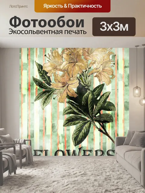 Фотообои Акварельный винтажный фон