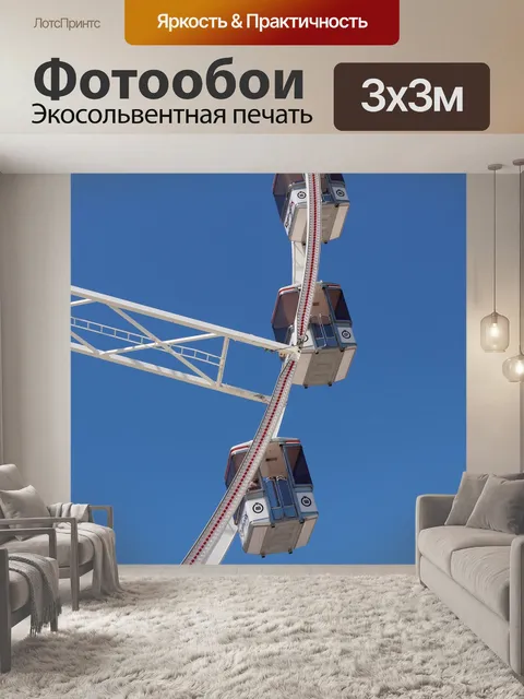 Фотообои Небо