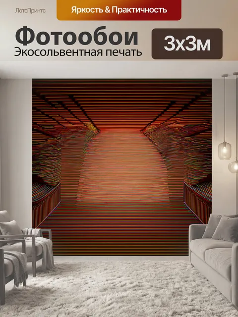 Фотообои эмоциональные грани суда