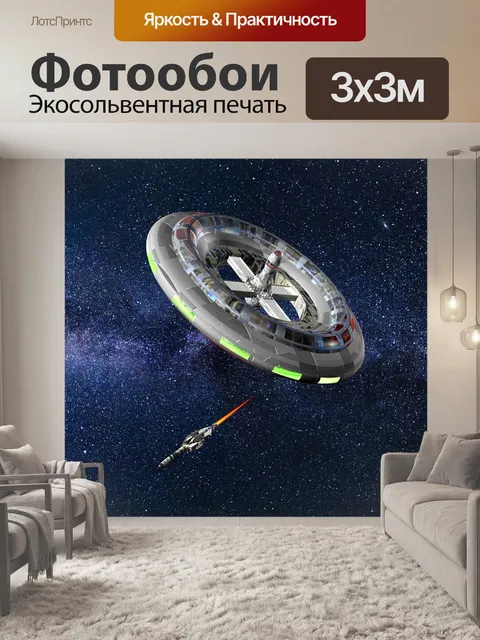 Фотообои Космическая станция