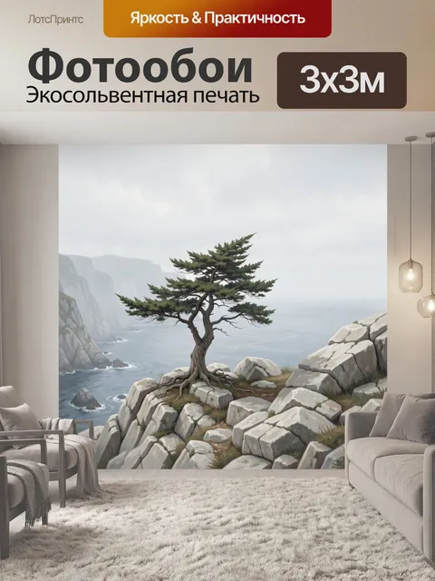 Фотообои Сосна на скалистом морском берегу