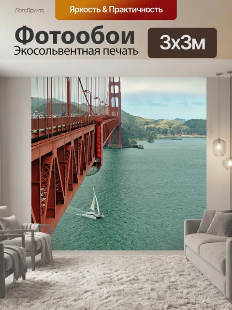 Фотообои Море