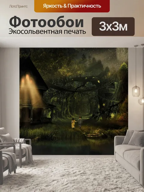 Фотообои Лес