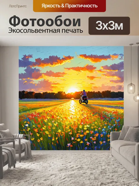 Фотообои закат на фоне цветущих полей, где байкеры останавливаются для отдыха