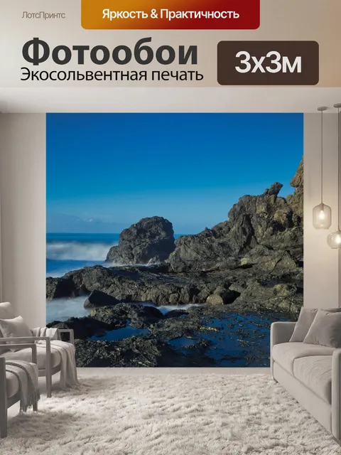 Фотообои Коста-рика