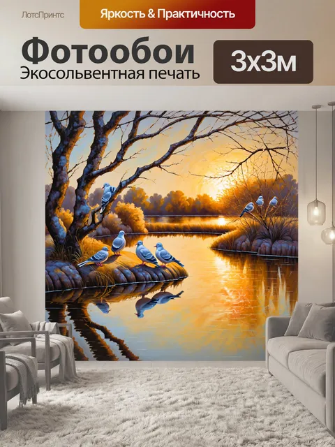 Фотообои у тихого пруда на закате, серебристые легкие голуби отдыхают на изогнутых ветках деревьев, отражаясь в воде