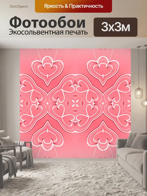 Фотообои Розовые Сердца 2