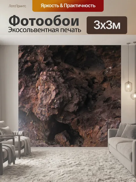 Фотообои скалистый внутри пещеры