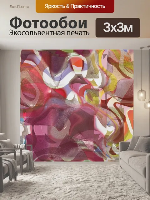 Фотообои абстрактный фон