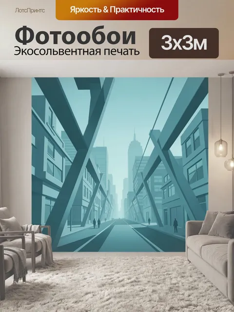 Фотообои Городская улица под стальными арками