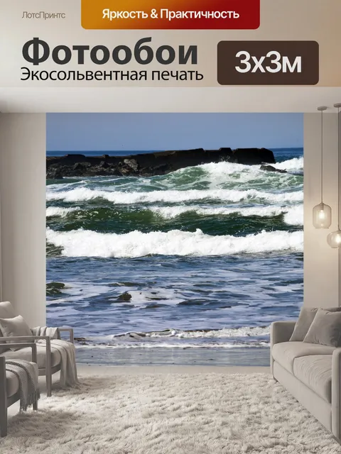 Фотообои Океанские волны вокруг причала