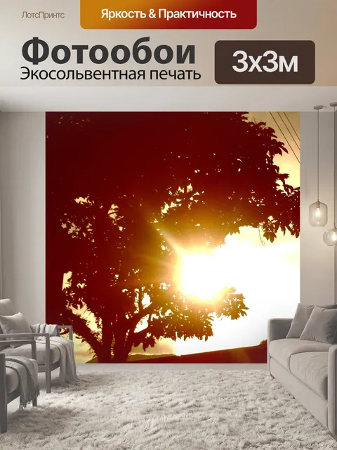 Фотообои Вс гора