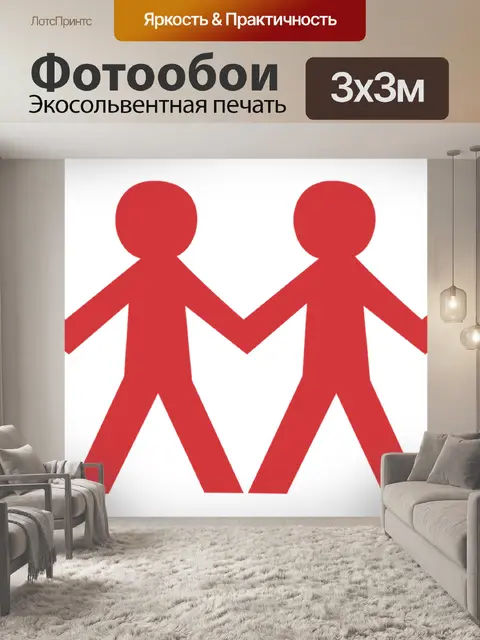 Фотообои Семья