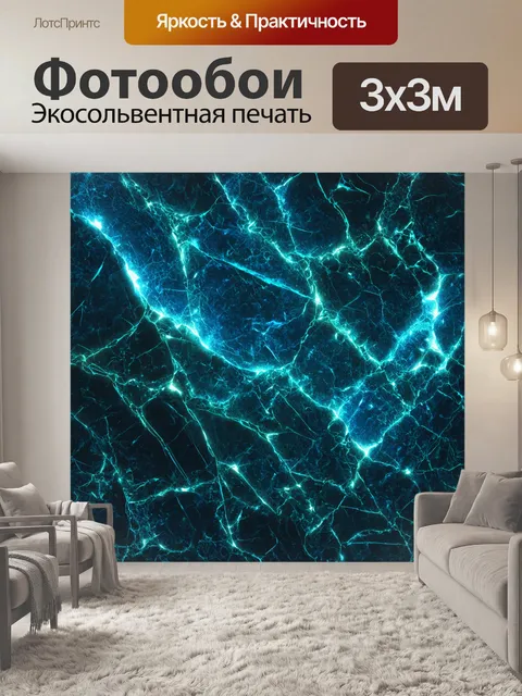 Фотообои мраморная текстура с эффектом светящегося камня