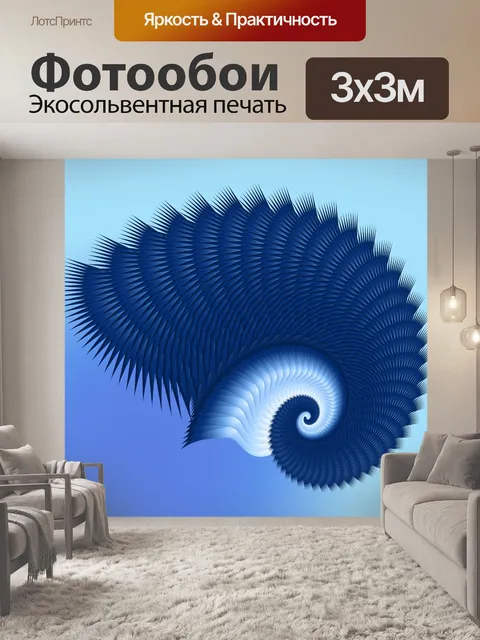 Фотообои Форма