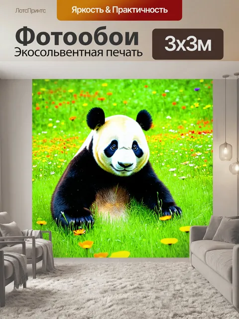 Фотообои панда, наслаждающаяся весенним утром на зеленом лугу, окруженная цветами
