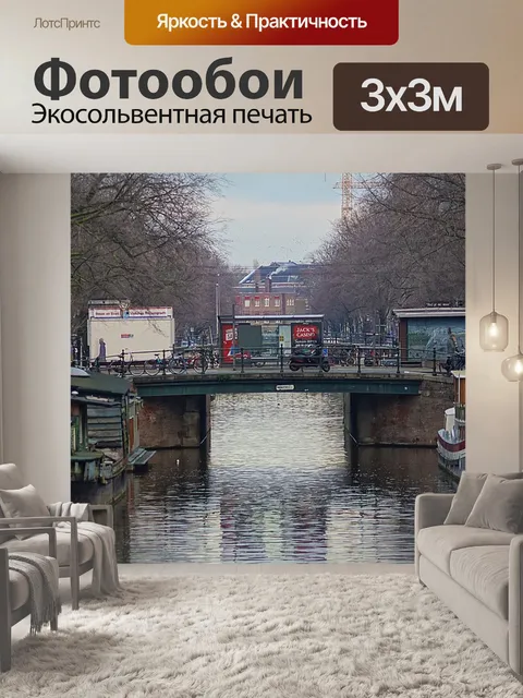 Фотообои Мост