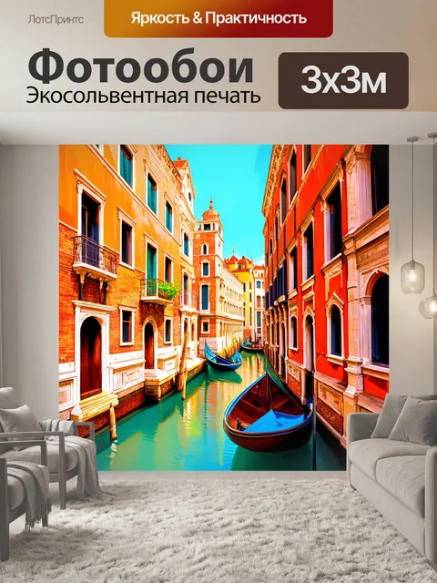 Фотообои венеция, с изображением архитектурных деталей соборов в технике цифровой живописи