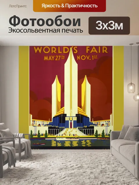 Фотообои Чикаго Винтаж Плакат