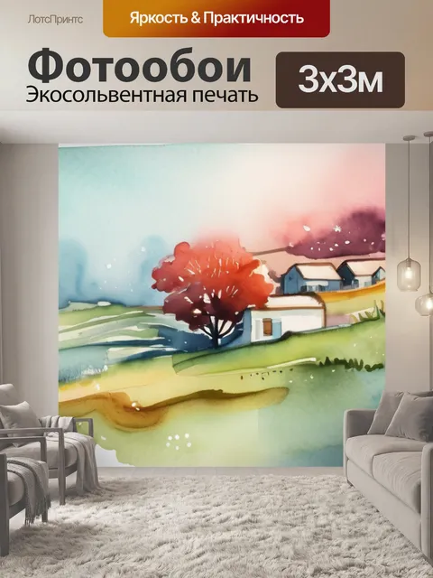Фотообои которую можно рисовать