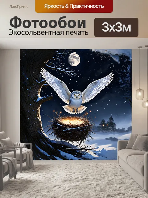 Фотообои снежная сова, вылетающая из своего гнезда в старом дереве, словно призрак в ночи, когда снег падает с неба…