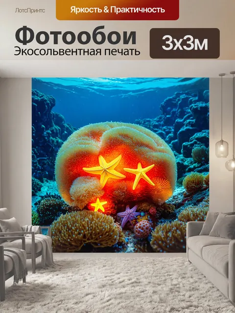Фотообои море в стиле фэнтези