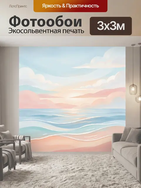 Фотообои Нежный морской пейзаж с облаками