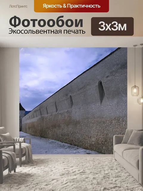 Фотообои Крепость